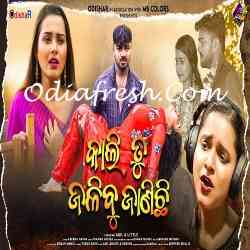 Kali Tu Jalibu Janichi